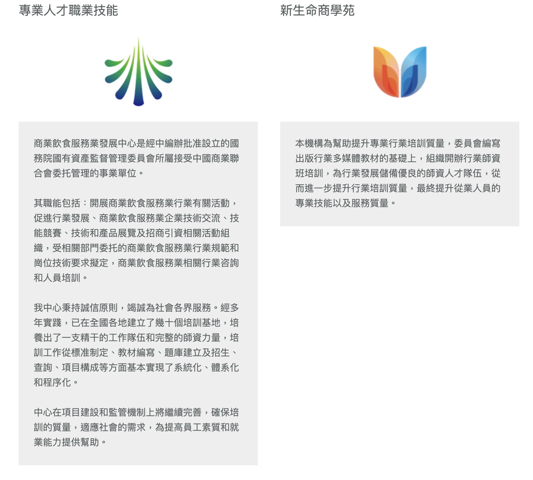 專業人才