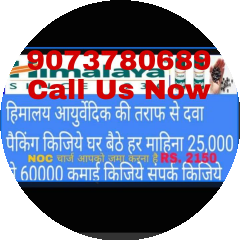 Himalaya Ayurvedic Tablet Packing Job Home From Work All Over India Himalaya Ayurvedic Tablet Packing Job Home From Work All Over India