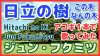 Hitachi no Ki