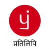 Pratilipi Hindi (कहानी संग्रह)