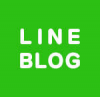 LINEブログ