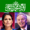 Read: MP Tony Blair's influence on Hamas' ban