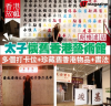 【U Lifestyle】【香港放遊】太子懷舊香港藝術館 多個打卡位！