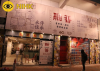 【News Insight】 	節錄：太子重建項目發展商 開設藝術概念館