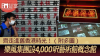 【iMoney】【香港舊地】齊走進舊香港時光！樂風集團設4,000呎藝術館概念館進駐太子重建地區
