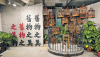 【晴報】周末遊太子 舊香港藝術概念館 認識社區變革