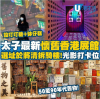 【Ulifestylehk 港生活 (IG)】太子最新懷舊香港展館 選址於將清拆騎樓！光影打卡位