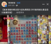 【香港商報】【舊香港藝術概念館今起免費開放 多件舊物展出重温昔日集體回憶】
