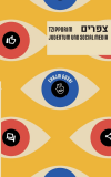 Tzipporim – Judentum und Social Media