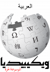 wikipedia - Sada News Agency