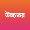 SSC উচ্চতর গণিত সমাধান