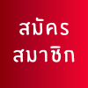 เว็บตรงคลิกที่นี่