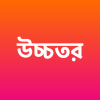 SSC উচ্চতর গণিত বোর্ডবই