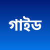 ৫ম শ্রেণীর গণিত সমাধান