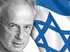 יחידת לימוד - מסע בעקבות הערכים של יצחק רבין