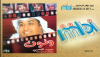 ونون - كلمات يونس الصايغ