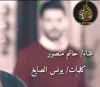 كثر حبي