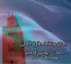 عيد العرش