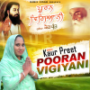 POORAN VIGIYANI