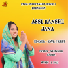 GURU JI ASSI KANSHI JANA