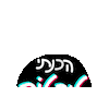 טיקטוק שלי