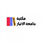 مكتبة جامعة الانبار
