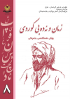 کوردی