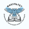 Факультет дошкільної, початкової освіти і мистецтв