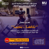 قافلة دعم متضرري السيول والأمطار 2022