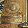 GABUNG CHANNEL THE MIRACLE OF BAITULLAH