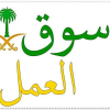 للمهتمين من ابناء وبنات الحمولة؛ وظائف شاغرة و دورات تدريبية