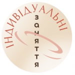Індивідуальні заняття