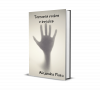 Terrores reales e irreales