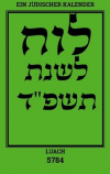 Luach 5785