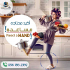 أهمية العمالة المنزليه ؟