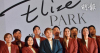 【明報】Elize PARK最快本月底上載樓書
