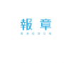 【香港經濟日報】新盤戰升溫 4盤部署短期出擊