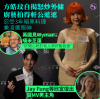【娛壹IG】方皓玟自揭怒炒外傭 廚藝拍得軒公遮遮