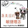 敏捷理念