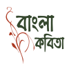 Bangla Kobita