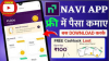 Navi Earning Video