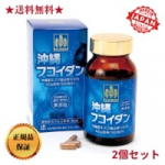Phân phối Fucoidan ( hỗ trợ điều trị và phòng chống ung thư hiệu quả) chính hãng nội địa Nhật =>> Ship nhanh tại Việt + Nhật