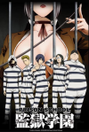 Prison school se1 ep3