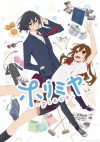 Horimiya season 2