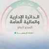 تلجرام السيد المدير العام المحترم