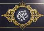 موقع الرُّعود