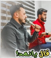 احمد واجد قال يانمدا