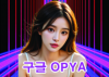 오피스타