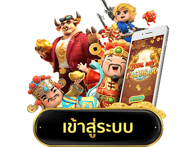 สมัครเล่นเกม/ทางเข้าเล่นPGP789