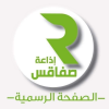 Radio interview: Radio Sfax